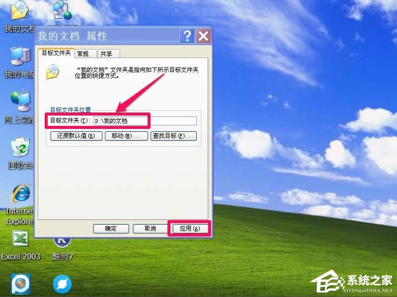 WindowsXPϵyҵęnDƷ