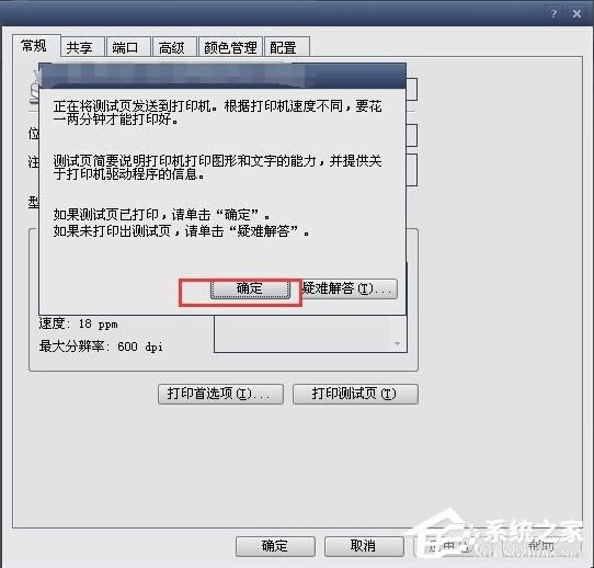WinXP系統打印機暫停了怎么辦？