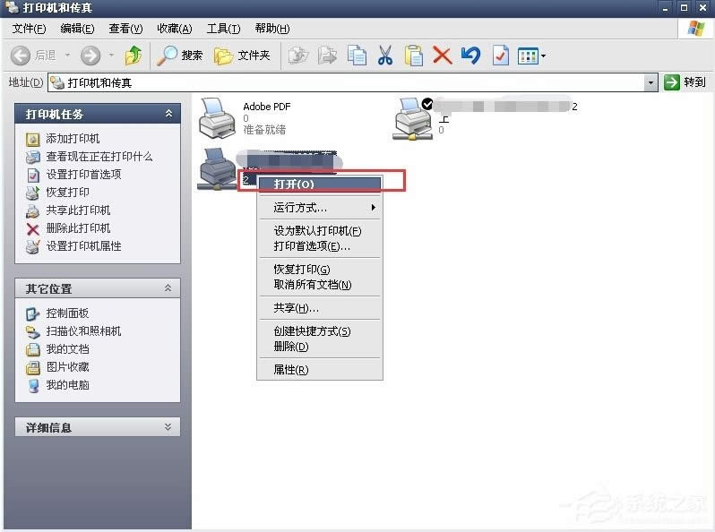 WinXP系統打印機暫停了怎么辦？