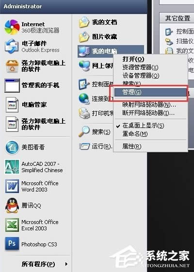 WinXP系統打印機暫停了怎么辦？