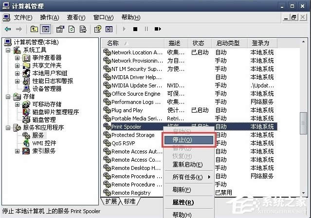 WinXP系統打印機暫停了怎么辦？