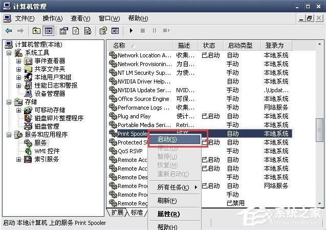 WinXP系統打印機暫停了怎么辦？