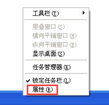 XP任務欄位置怎么調整？XP系統任務欄怎么還原？