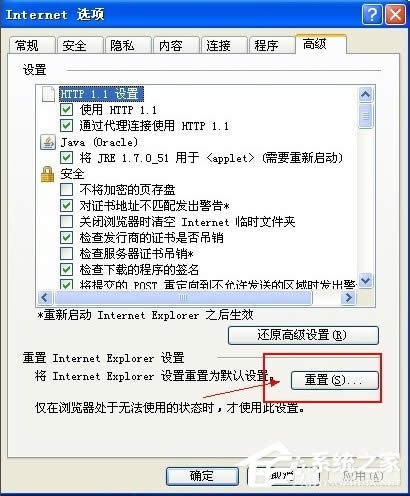 WinXPϵyIEFstack overflow at line:0ôQ