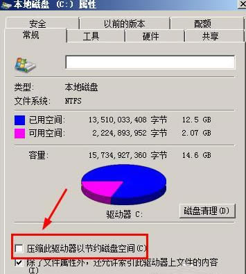 XP系統提示bootmgr is compressed無法啟動系統怎么辦？