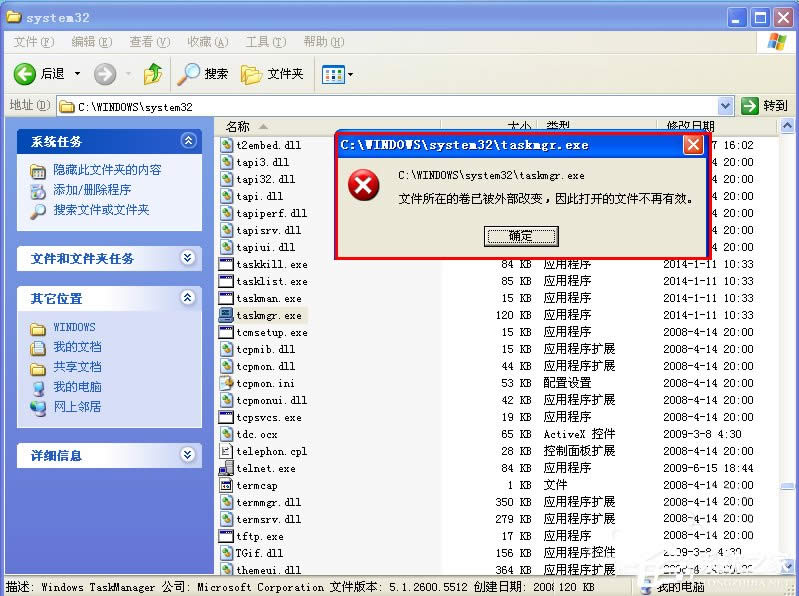 WinXP系統任務管理器打不開怎么辦？