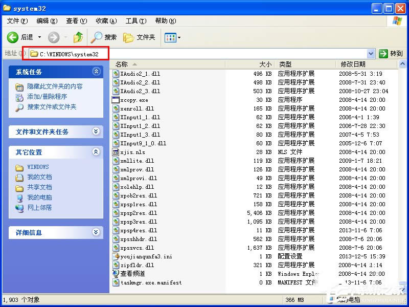 WinXP系統任務管理器打不開怎么辦？