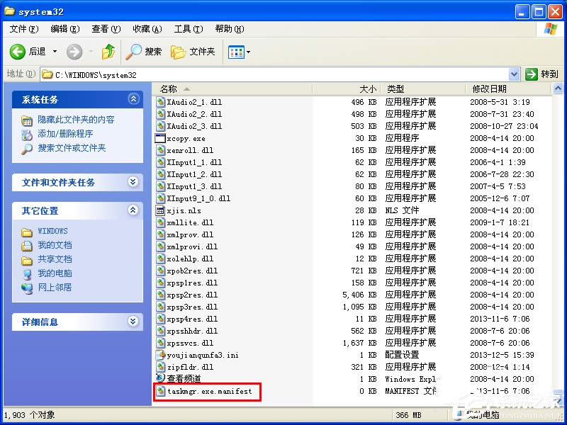 WinXP系統任務管理器打不開怎么辦？