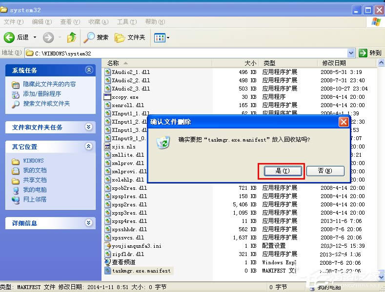 WinXP系統任務管理器打不開怎么辦？