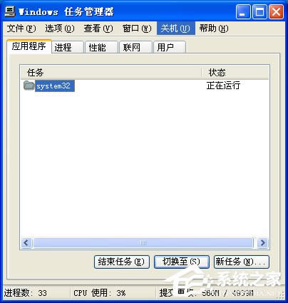WinXP系統任務管理器打不開怎么辦？