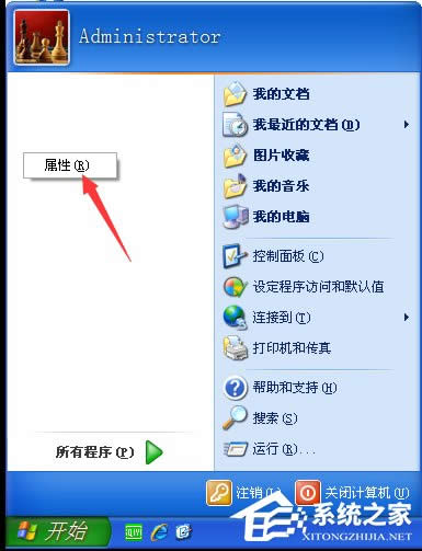 WinXP系統怎么設置開始菜單樣式？