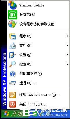 WinXP系統怎么設置開始菜單樣式？