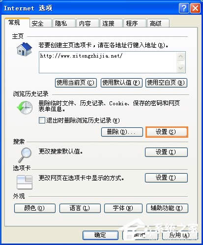 XPϵyеIEļ޸IEλ