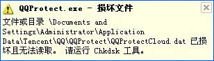 XPʾQQprotect.exeļpģՈ\Chkdskôk