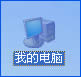 XP系統如何設置遠程桌面連接？XP遠程協助連接不上怎么設置？