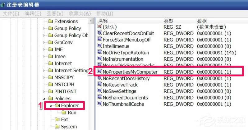 WindowsXP系統“我的電腦”屬性打不開怎么辦？