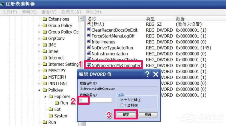 WindowsXP系統“我的電腦”屬性打不開怎么辦？