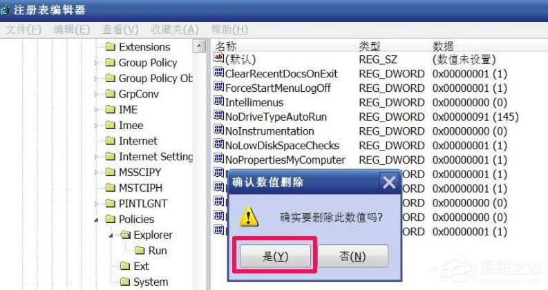 WindowsXP系統“我的電腦”屬性打不開怎么辦？