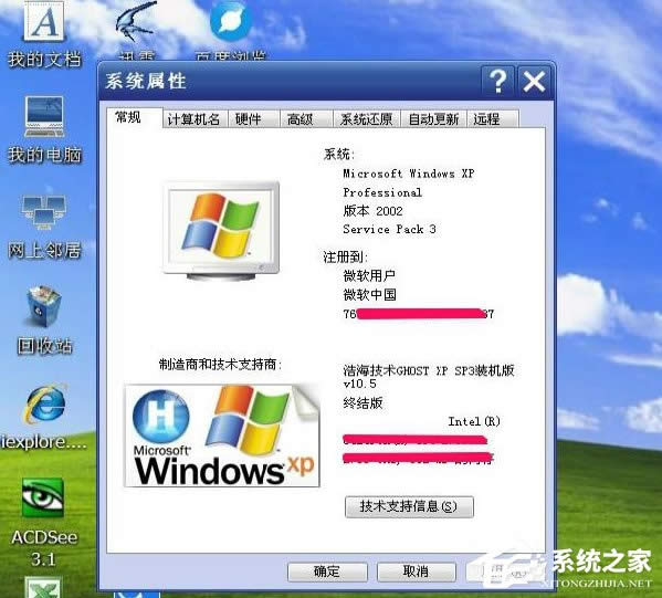WindowsXP系統“我的電腦”屬性打不開怎么辦？