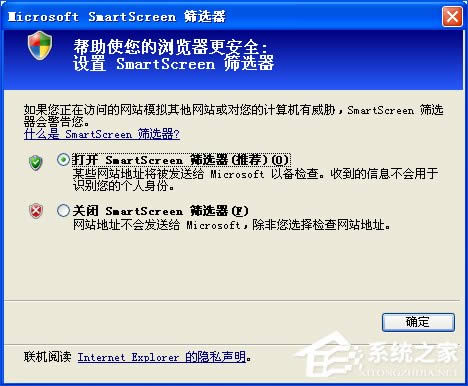 XPʹIEdļʾSmartScreenYxֹdô̎