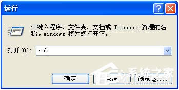WinXP系統下ipconfig命令怎么用？