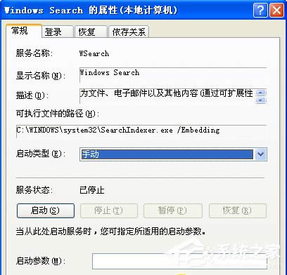 XPϵy΄hWindows Searchsearchindexer.exeļ