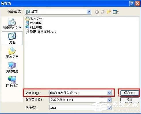 XPϵyޏEXEļP̎