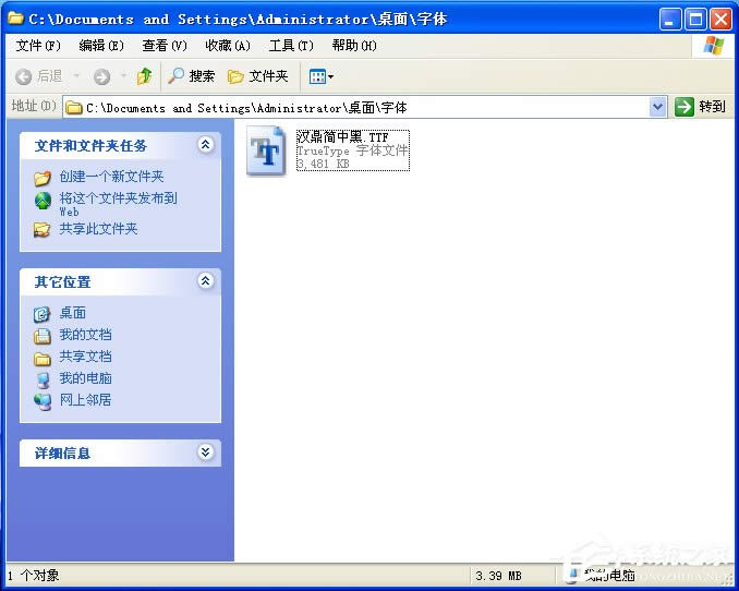 電腦如何添加字體？WinXP系統新增個性字體的方法