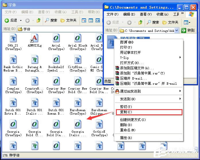 電腦如何添加字體？WinXP系統新增個性字體的方法