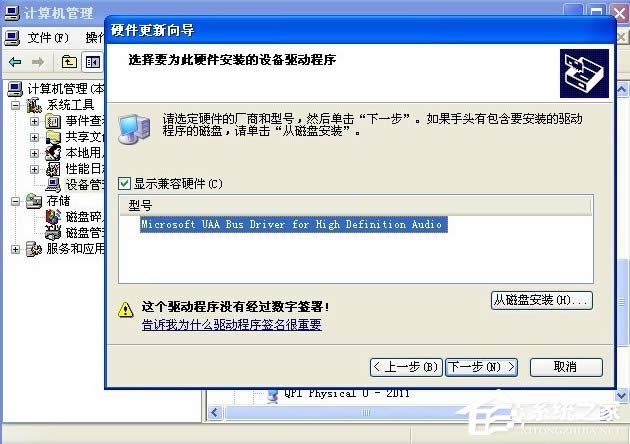 WinXPϵyHD Audioôb