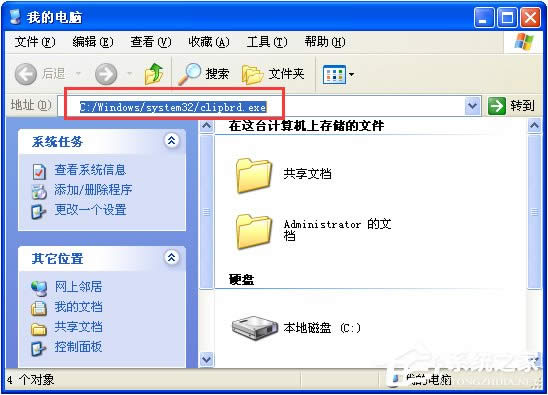 WinXPϵyδ_N鿴
