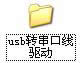 USBDھΰb