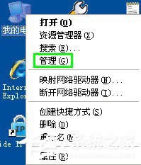 WinXP系統U盤不顯示盤符怎么辦？