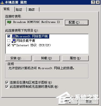 WinXP如何打開服務器端口？打開服務器端口的方法