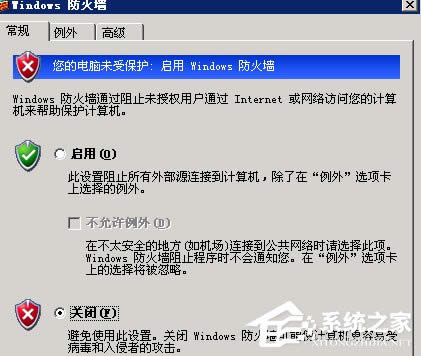 WinXP如何打開服務器端口？打開服務器端口的方法