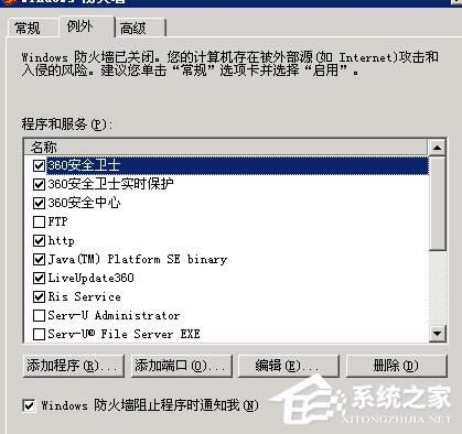 WinXP如何打開服務器端口？打開服務器端口的方法
