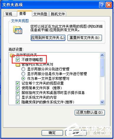 WinXP電腦中的Thumbs.db是什么文件？可以刪除嗎？