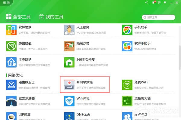 WinXP寬帶連接678錯誤的解決方法