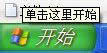 WinXP系統電腦上的Winkey是哪個鍵？