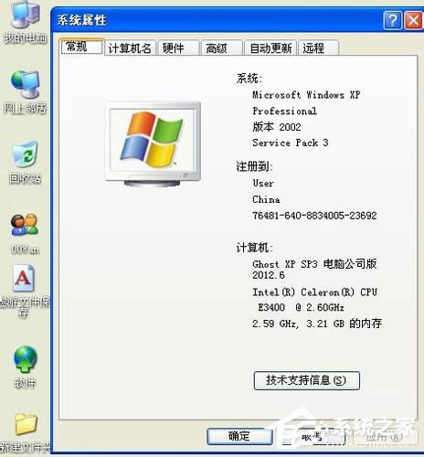 WinXP系統電腦上的Winkey是哪個鍵？