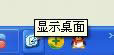 WinXP系統電腦上的Winkey是哪個鍵？