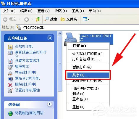 WinXP打印機共享無法連接如何解決？