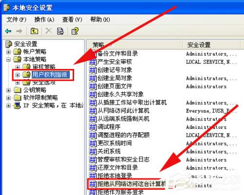 WinXP打印機共享無法連接如何解決？