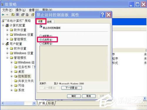 WinXP_ʼˆеĿ岻Ҋһ