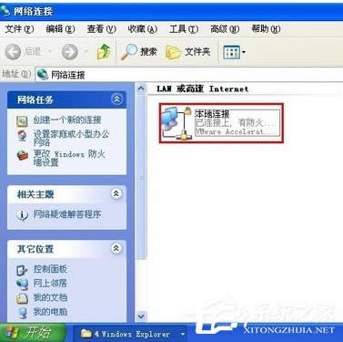 WinXP系統錯誤IP地址沖突如何解決？