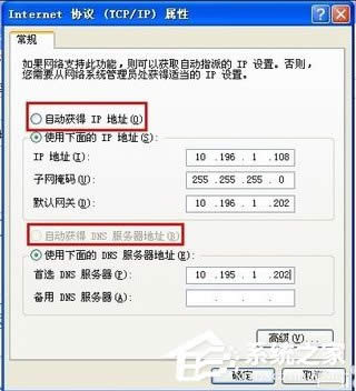 WinXP系統錯誤IP地址沖突如何解決？