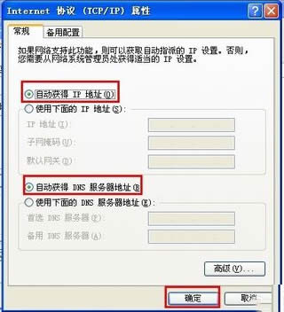 WinXP系統錯誤IP地址沖突如何解決？