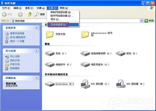 WinXP@ʾ[ļνQ
