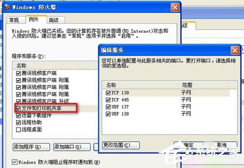 WinXPͬWιӡCôBӣ