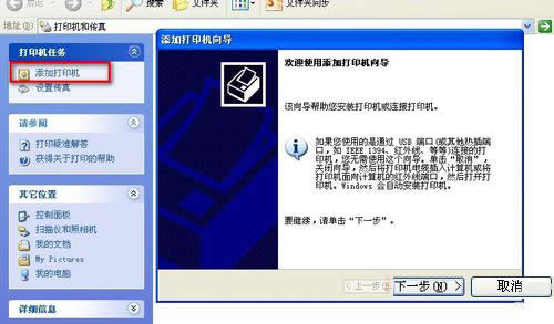 WinXPͬWιӡCôB